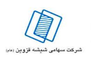 شیشه قزوین